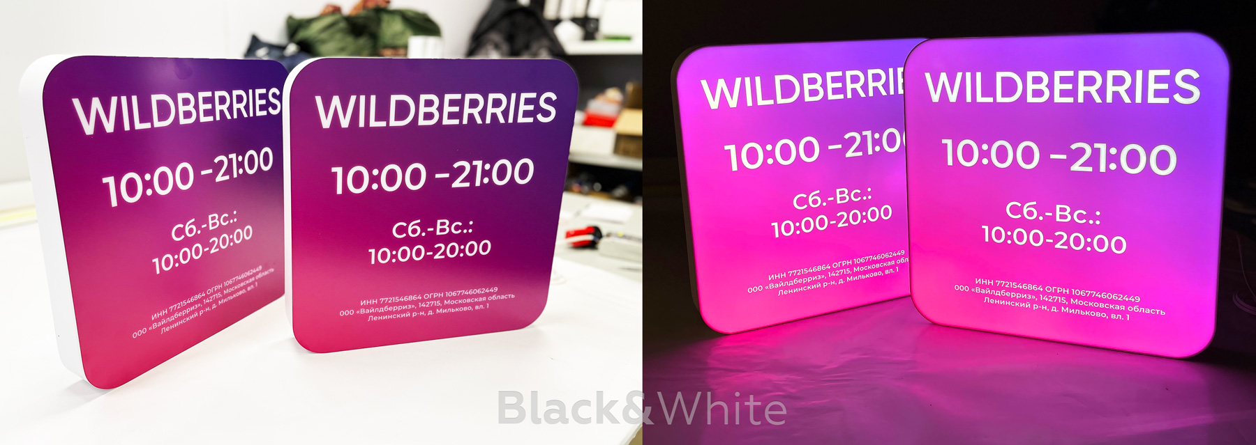 Режим работы для интернет магазина Wildberries