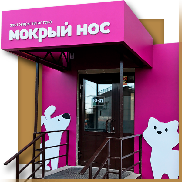 Рекламное оформление козырьков