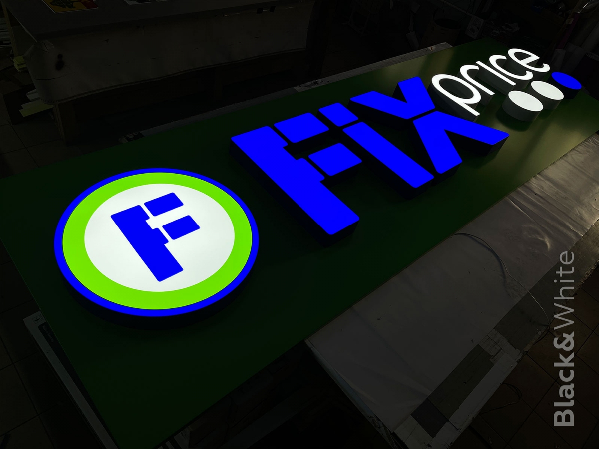 Световая-вывеска-FIX-price-изготовление-Красноярск.jpg