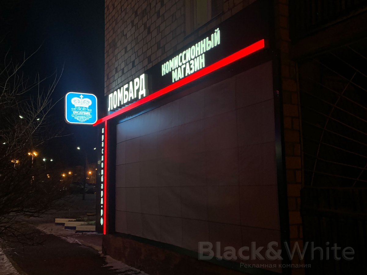 Вывеска-для-ломбарда-Красноярск.jpg