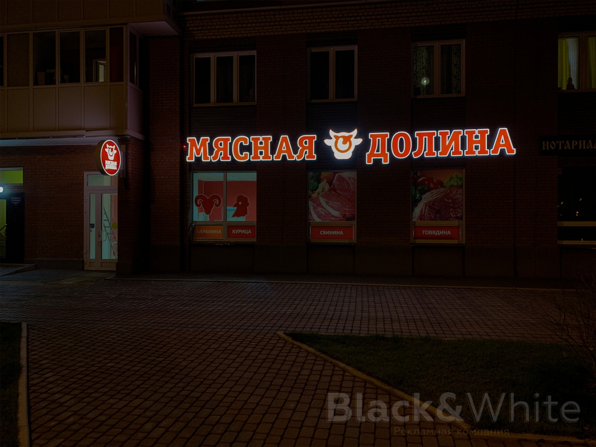 Изготовление-световой-вывески-Красноярск.jpg