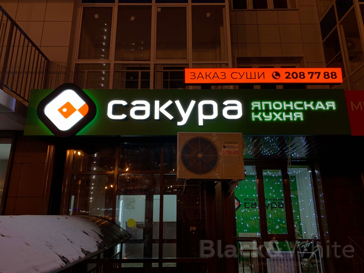 Вывеска в Красноярске