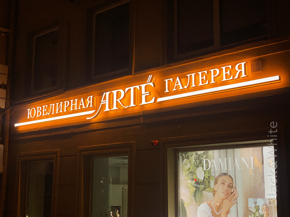Вывеска-для-ювелирного-салона.jpg
