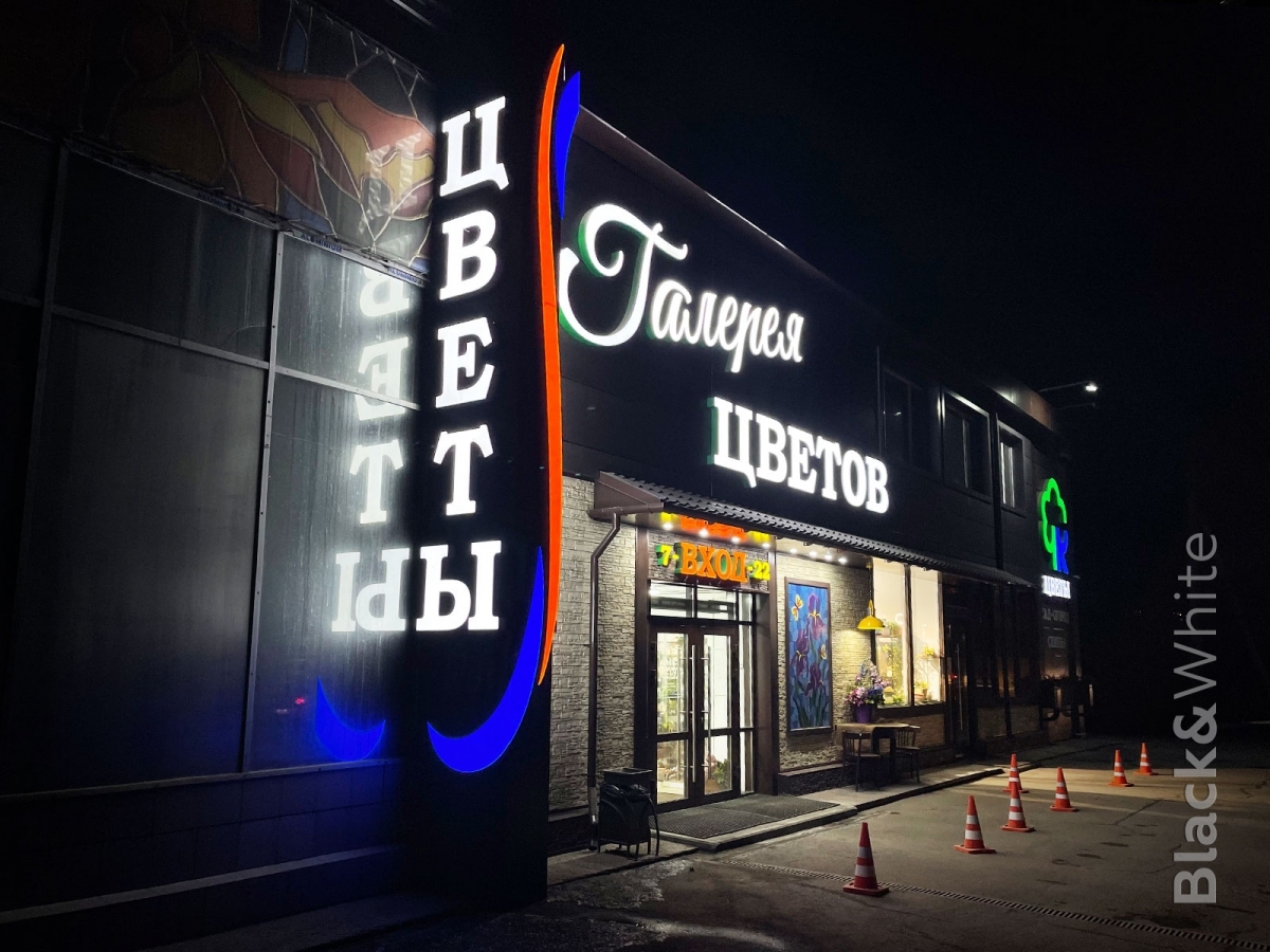 Световая вывеска-магазина цветов BW.jpg