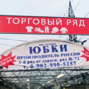 Печать-на-баннере-металлокаркас-в-Красноярске.jpg