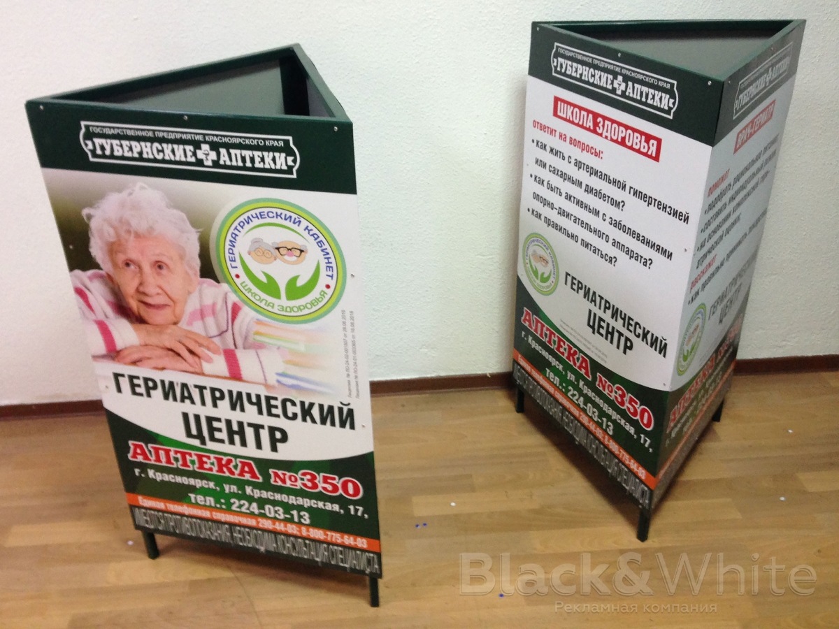 Штендер-нестандартной-формы.jpg