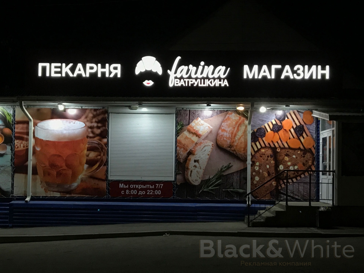 Вывески-с-объёмными-буквами-,-.jpg