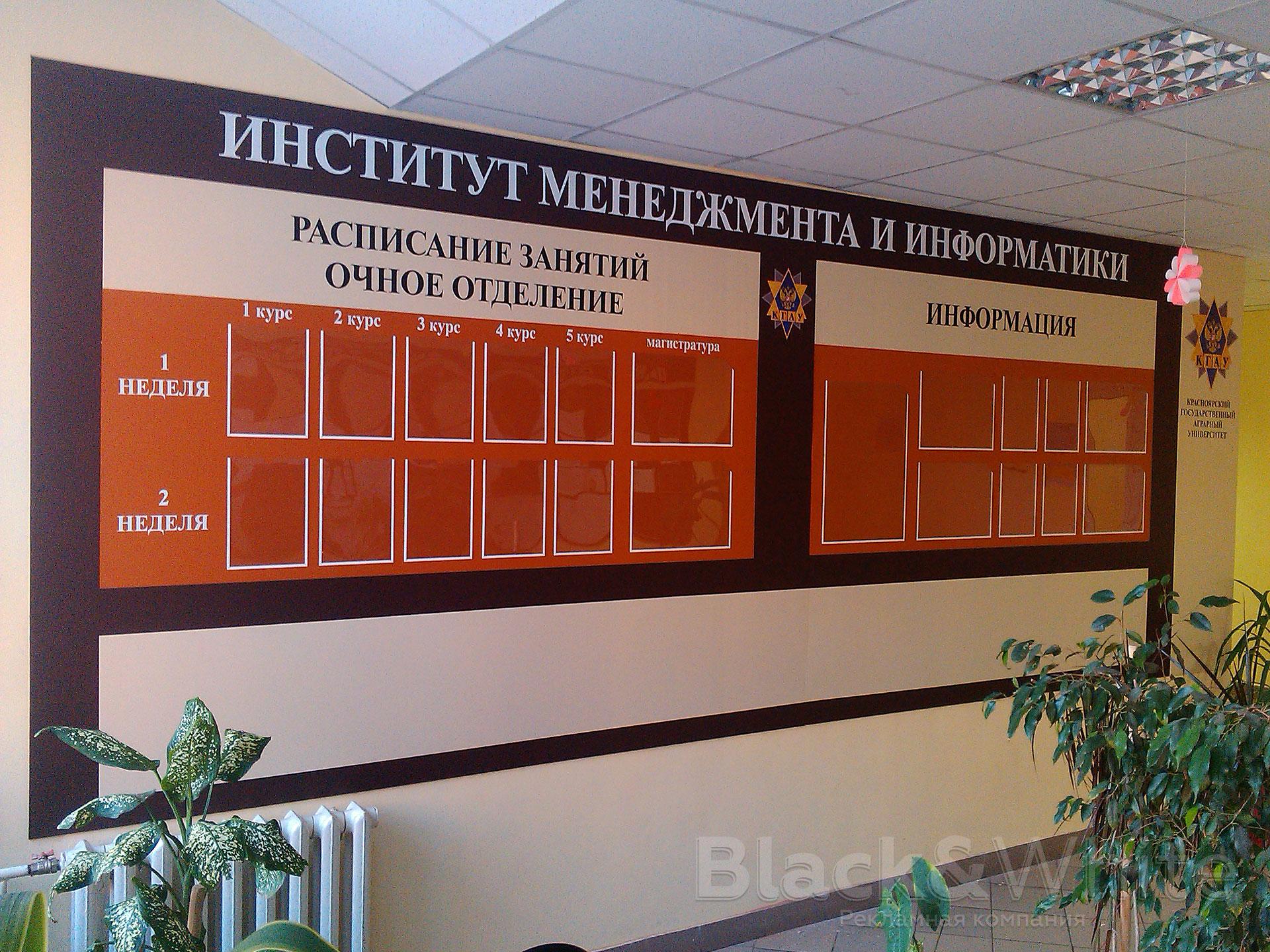 Информационный-стенд-из-ПВХ-для-института-красноярск.jpg