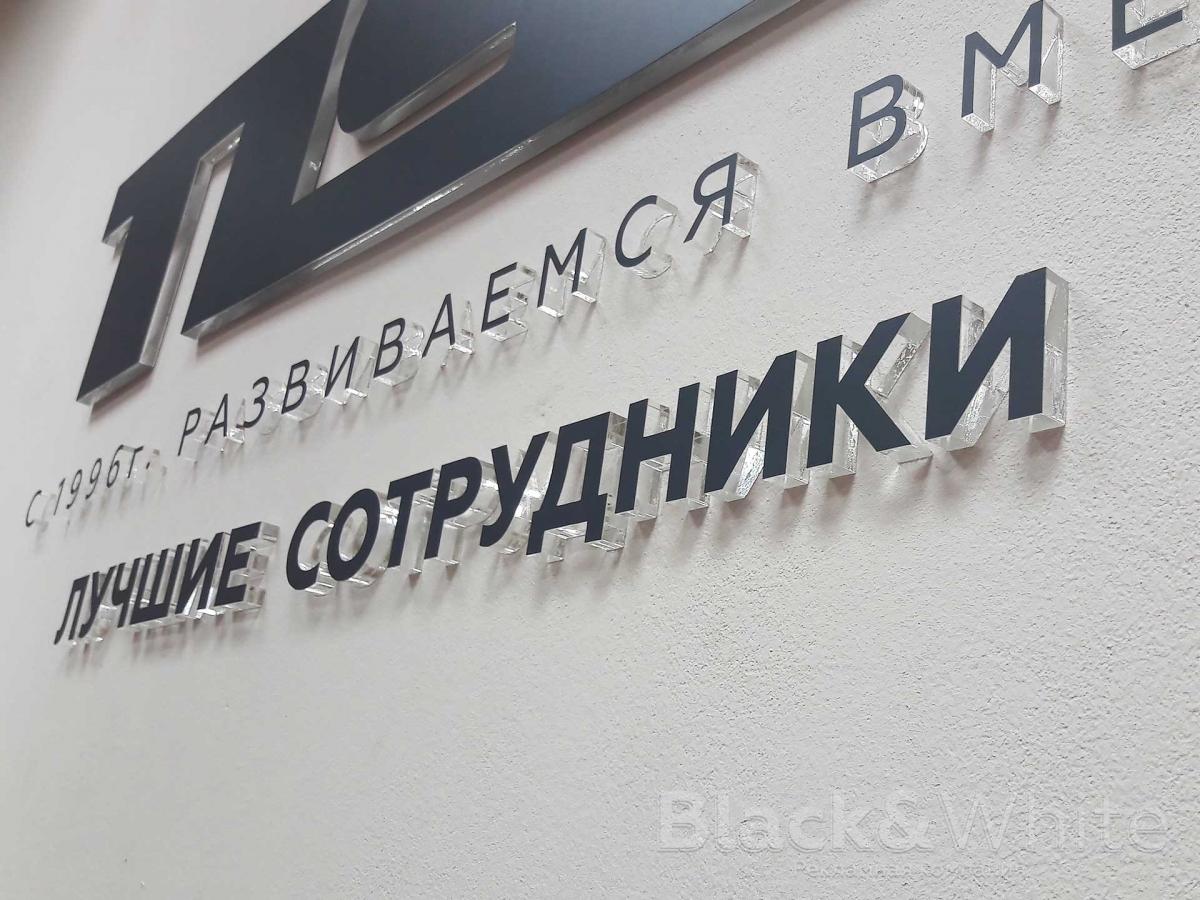 Логотип-вывеска-на-стену-на-заказ-Красноярск 2.jpg