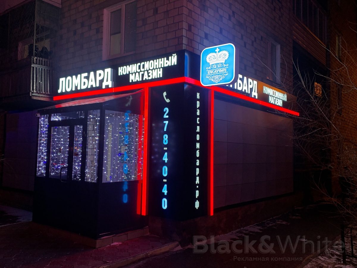 Световая-вывеска-для-комиссионного-магазина.jpg