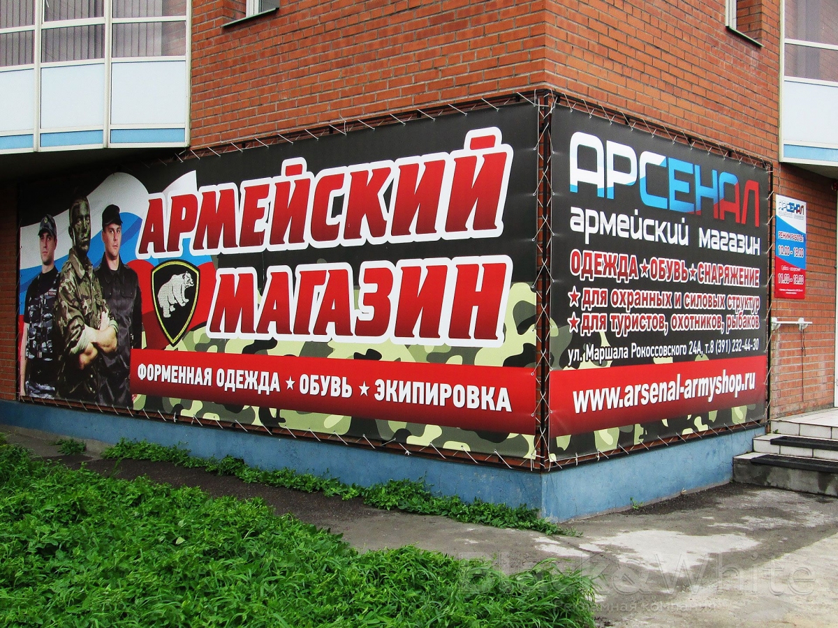 Баннеры в Красноярске