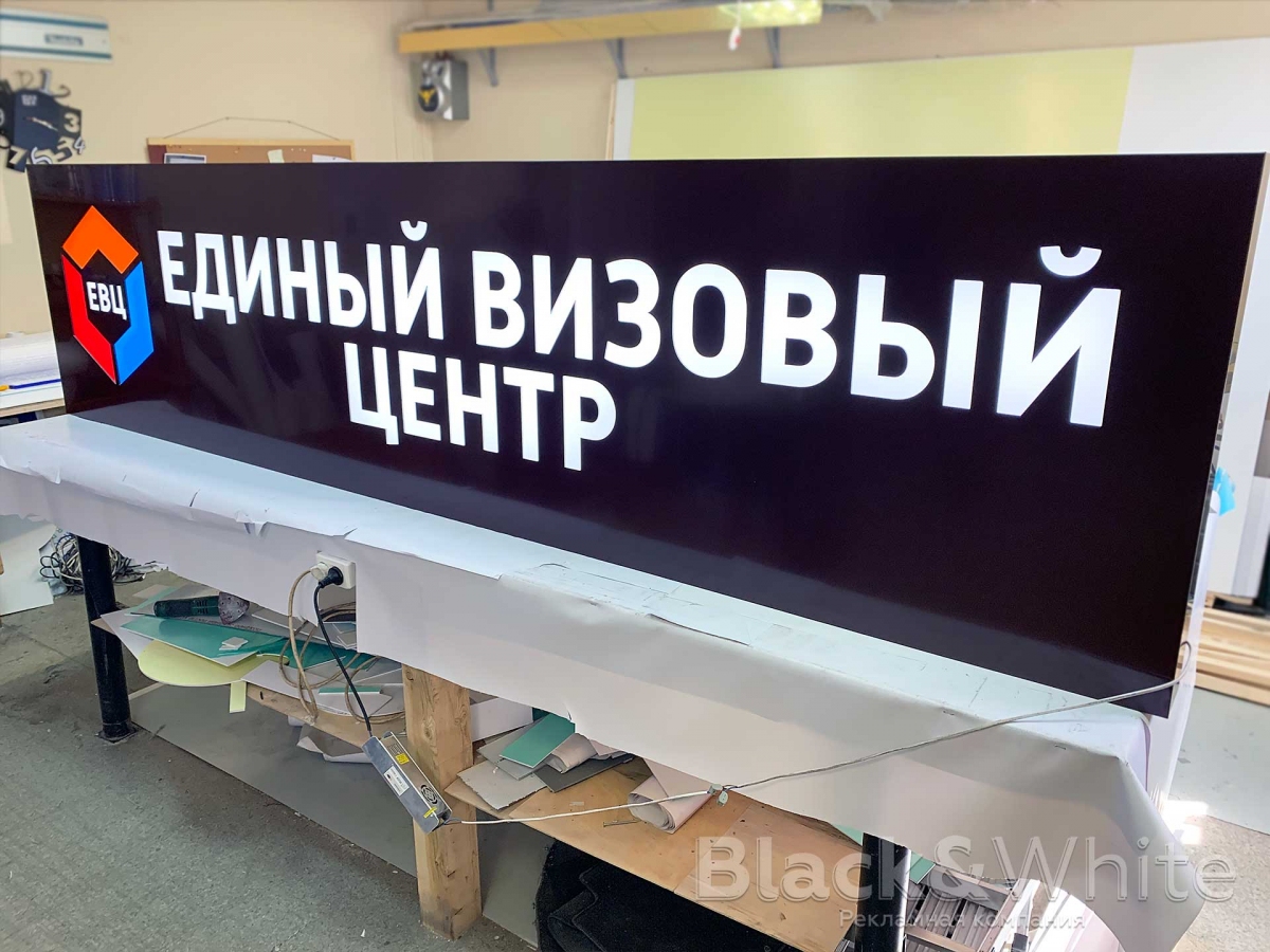 Световой-композитный-короб-с-вклейкой-стекла-изнутри-для-визового-центра-Красноярск.jpg