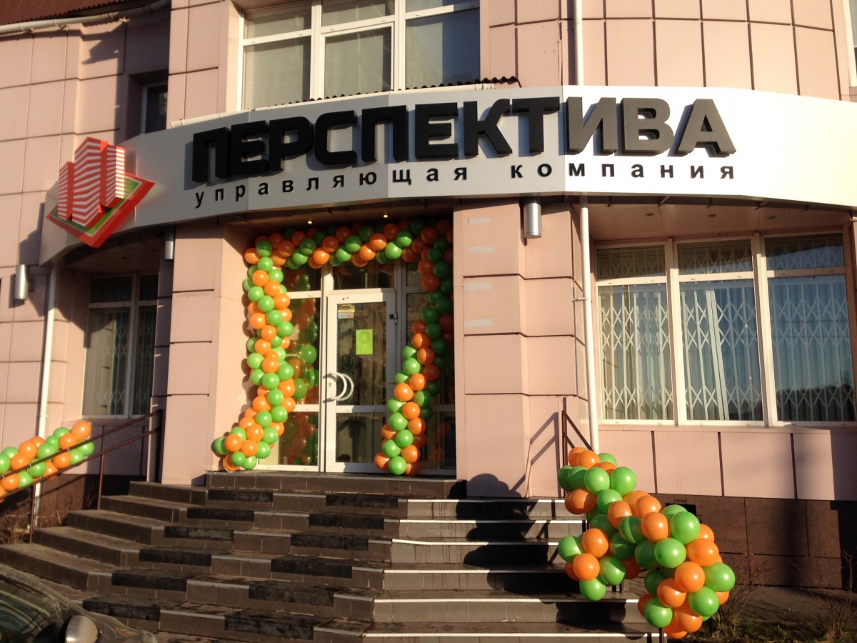 Световая-вывеска-в-красноярске-объёмные-буквы.JPG
