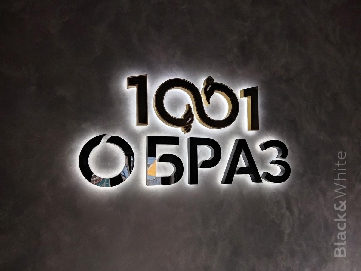 Вывеска с световым логотипом.jpg