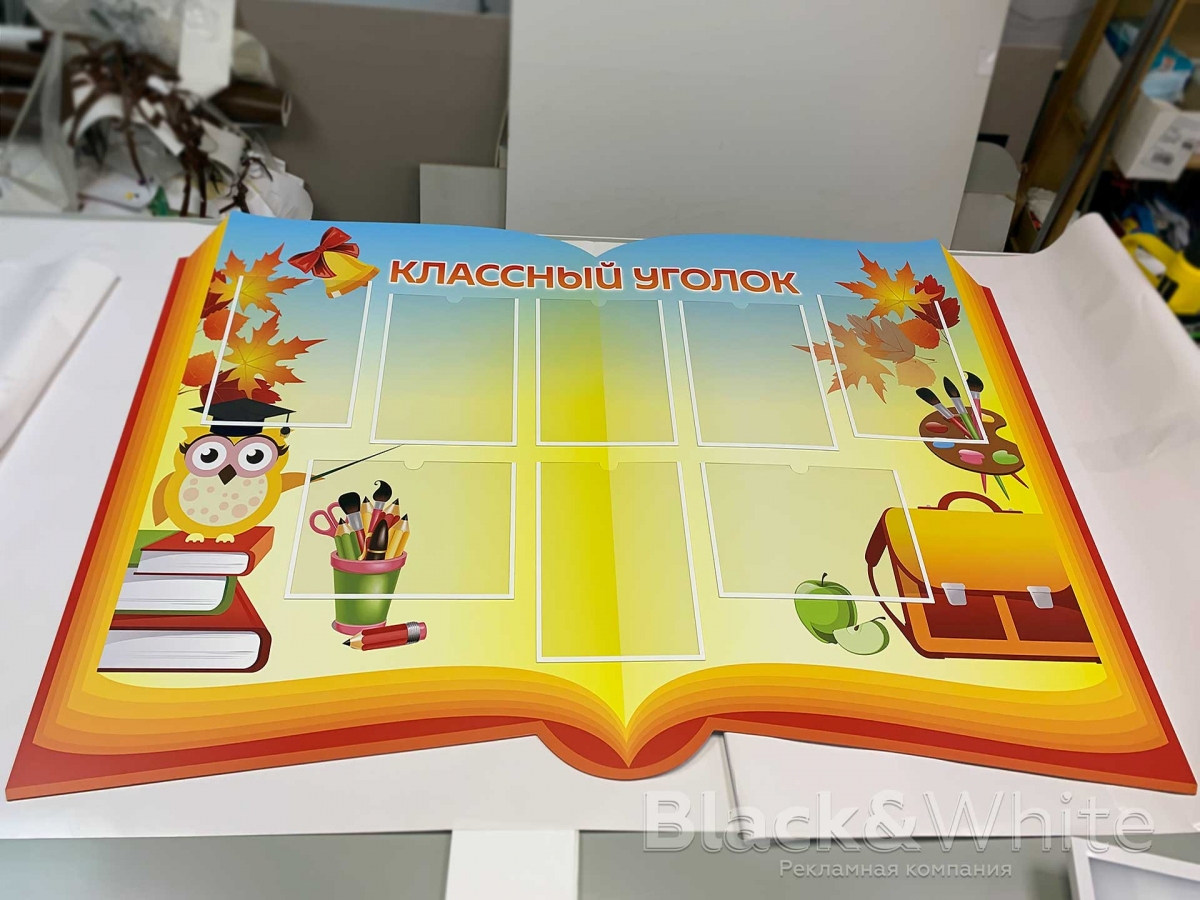 Классный-уголок-информационный-стенд-для-школьников.jpg