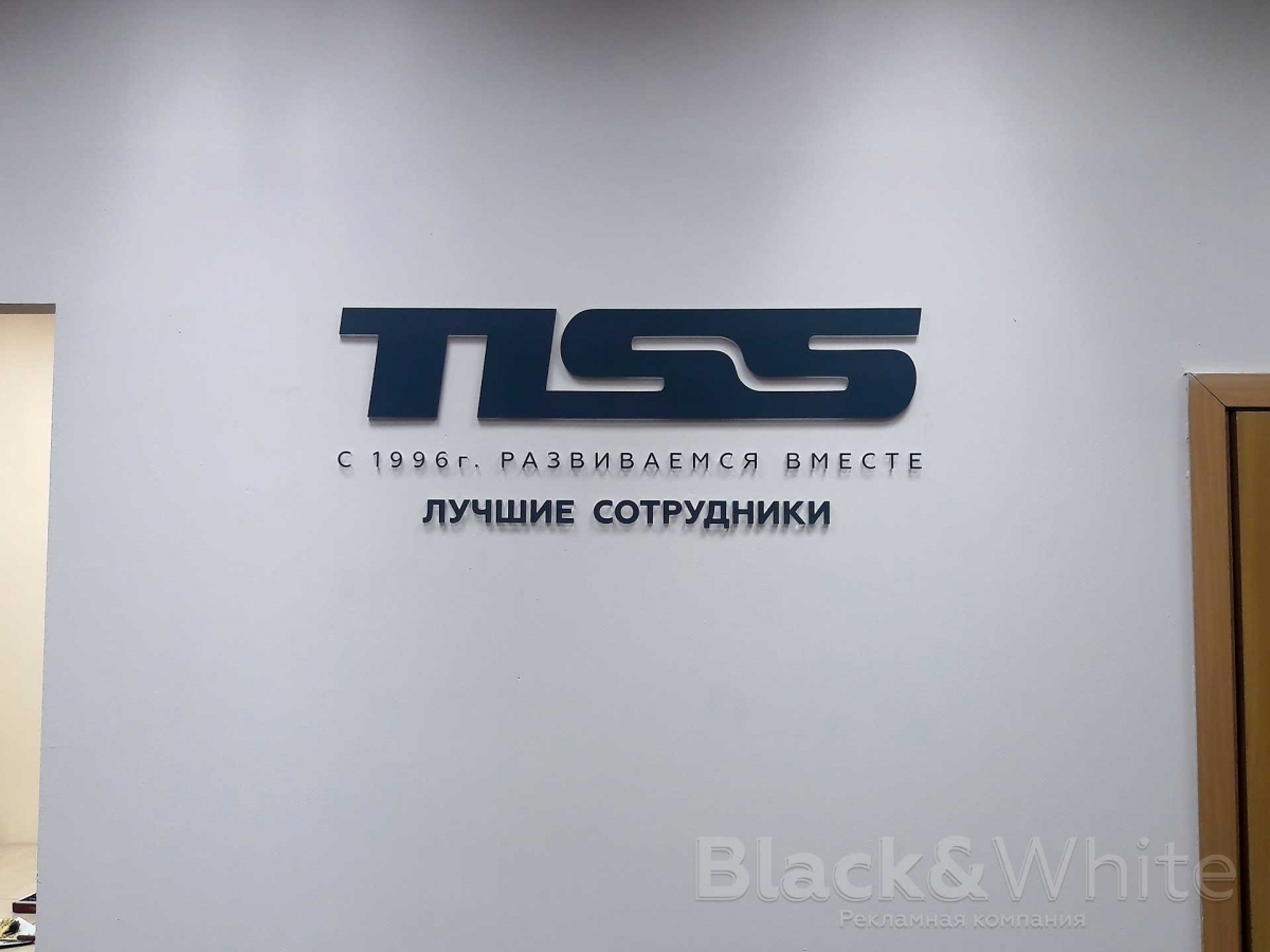Логотип-вывеска-на-стену-на-заказ-Красноярск 3.jpg