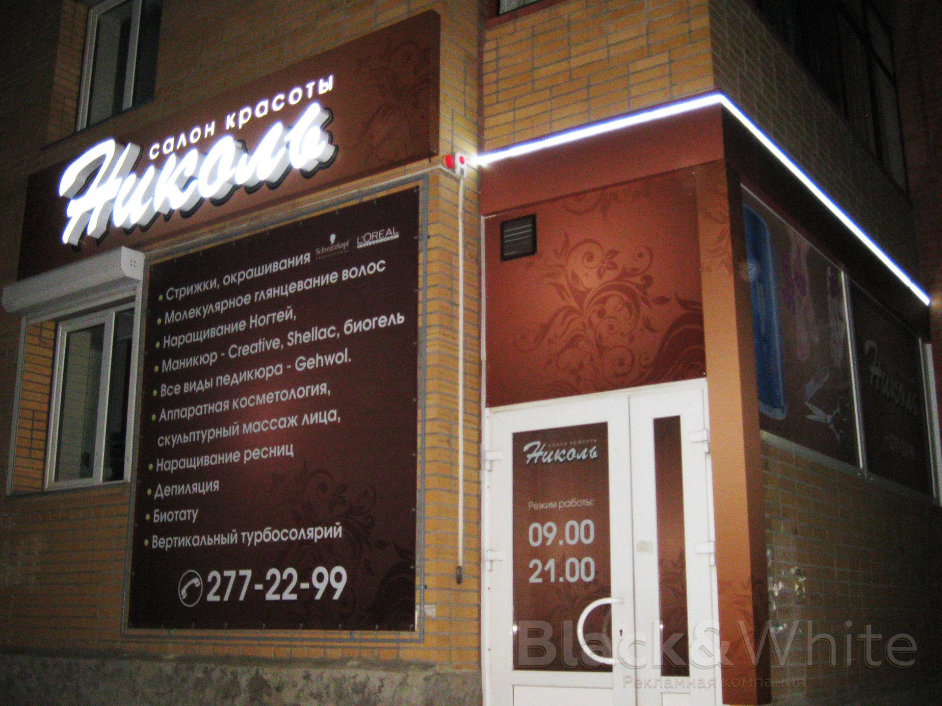 Световая-вывеска-в-красноярскес-буквами.jpg