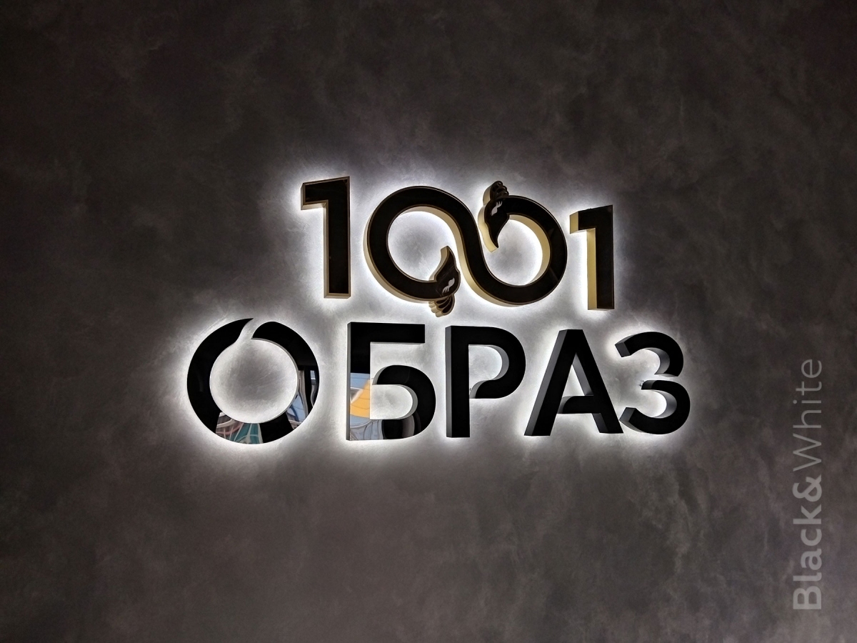 Вывеска-для-салона-красоты.jpg