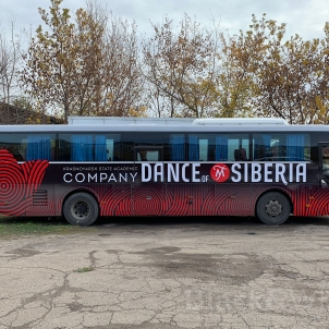 Брендирование-автобуса-Танцы-Сибири-Красноярск..jpg