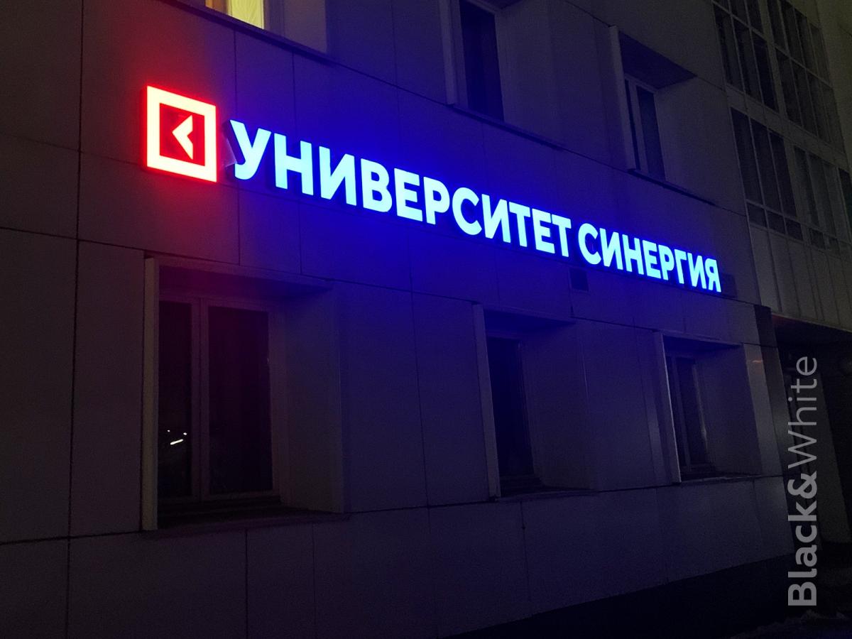 Буквы с лицевой подсведкой BW в Красноярске1.jpg