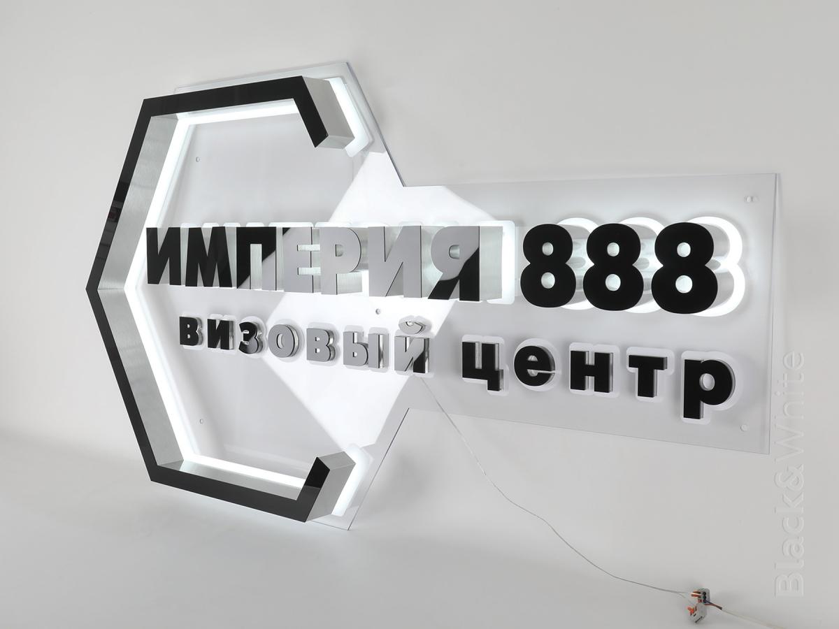 Вывеска с логотипом на стену.jpg