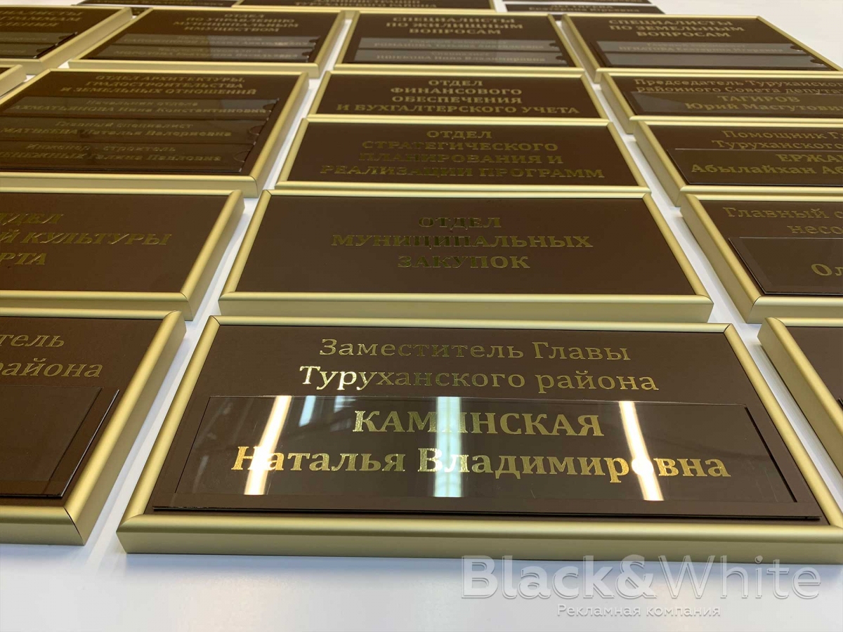 Таблички-на-дверь-со-сменной-информацией-для-администрации-заказать-в-красноярске.jpg