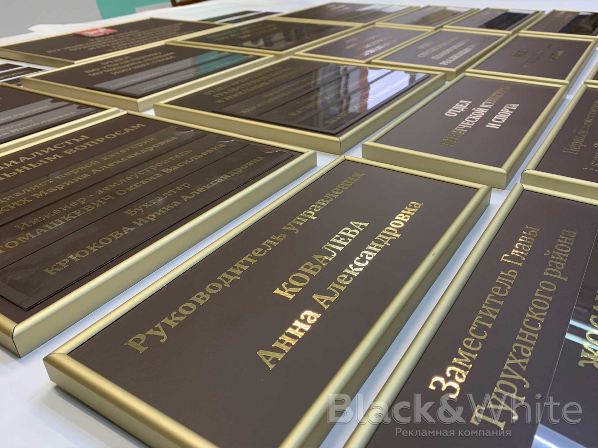 Таблички-на-дверь-со-сменной-информацией-для-администрации-красноярск.jpg