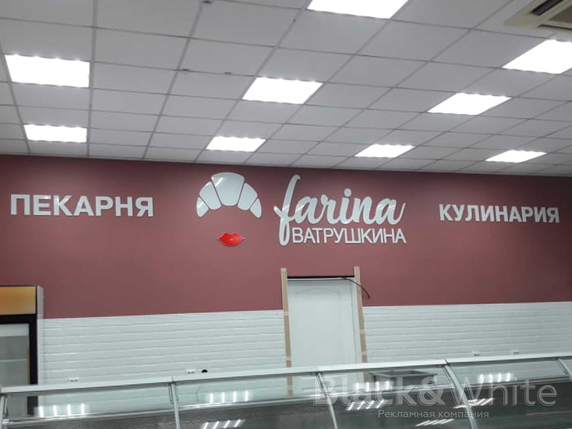 Логотип-компании-на-стену-изготовление-на-заказ-в-красноярске-1.jpg