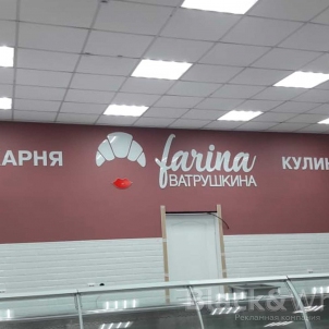 Логотип-компании-на-стену-изготовление-на-заказ-в-красноярске-1.jpg