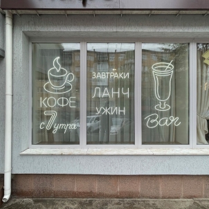 Неоновая-вывеска-для-кафе-бар-в-Красноярске.jpg