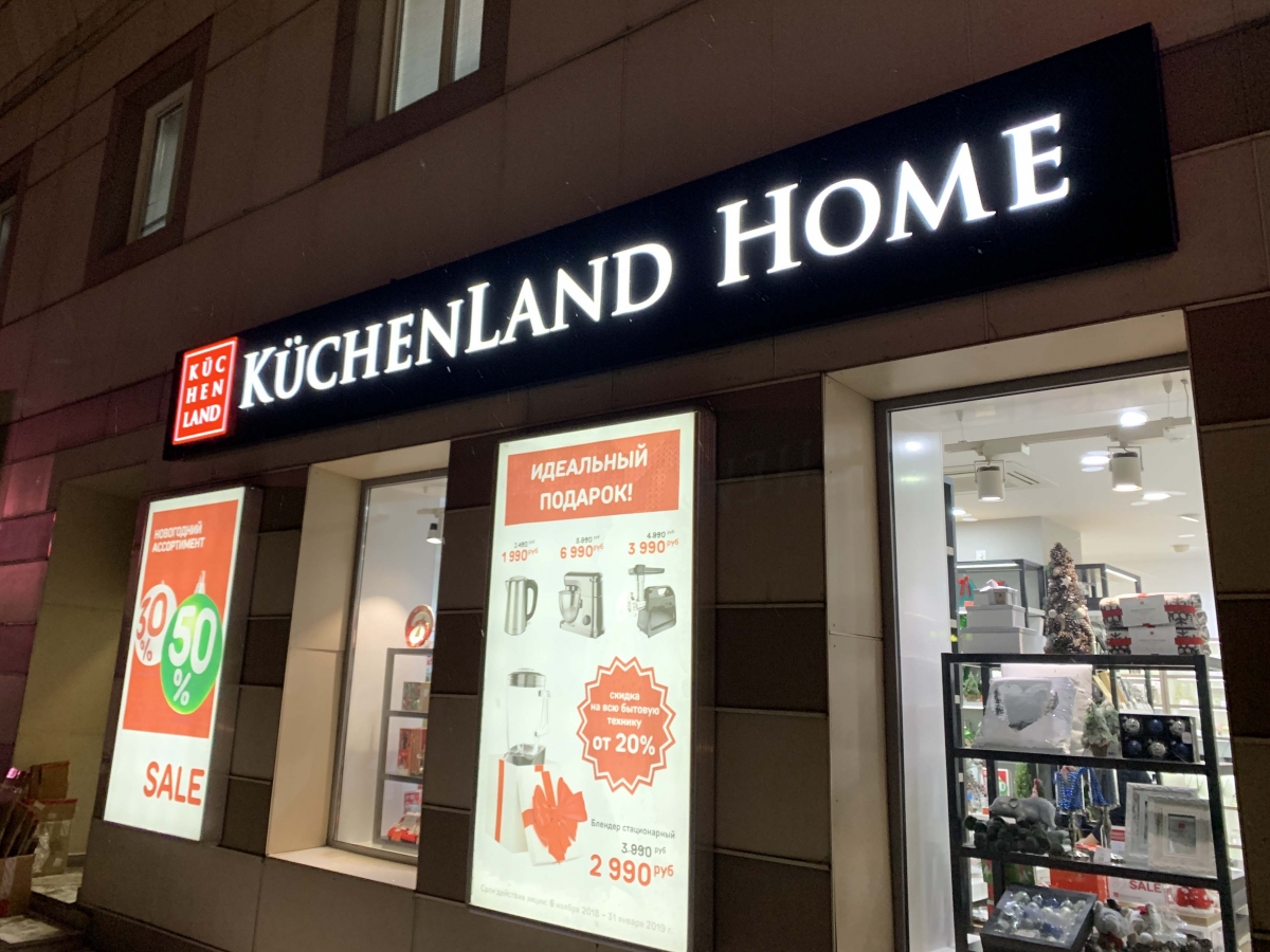 фасадная вывеска для KuchenLand.JPG