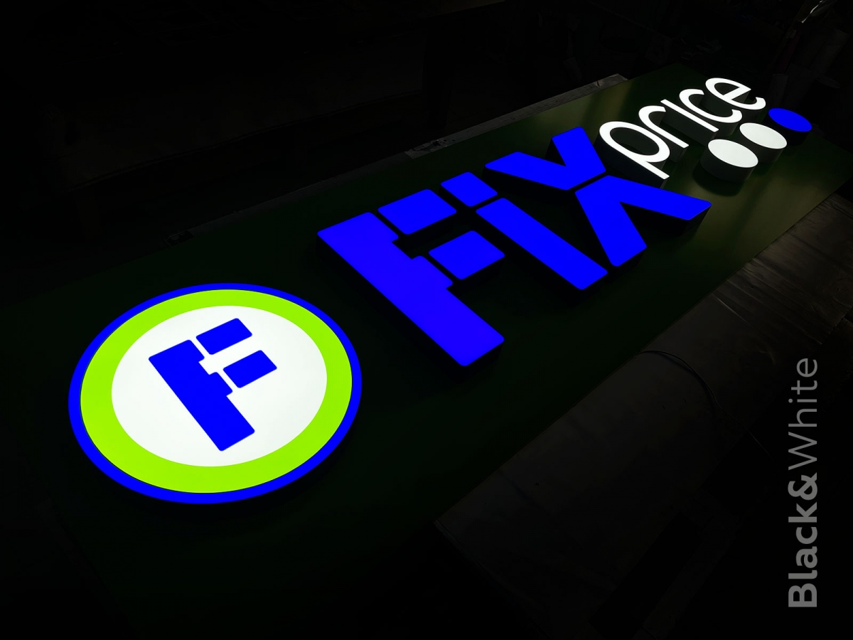 Световая-вывеска-FIX-price.jpg