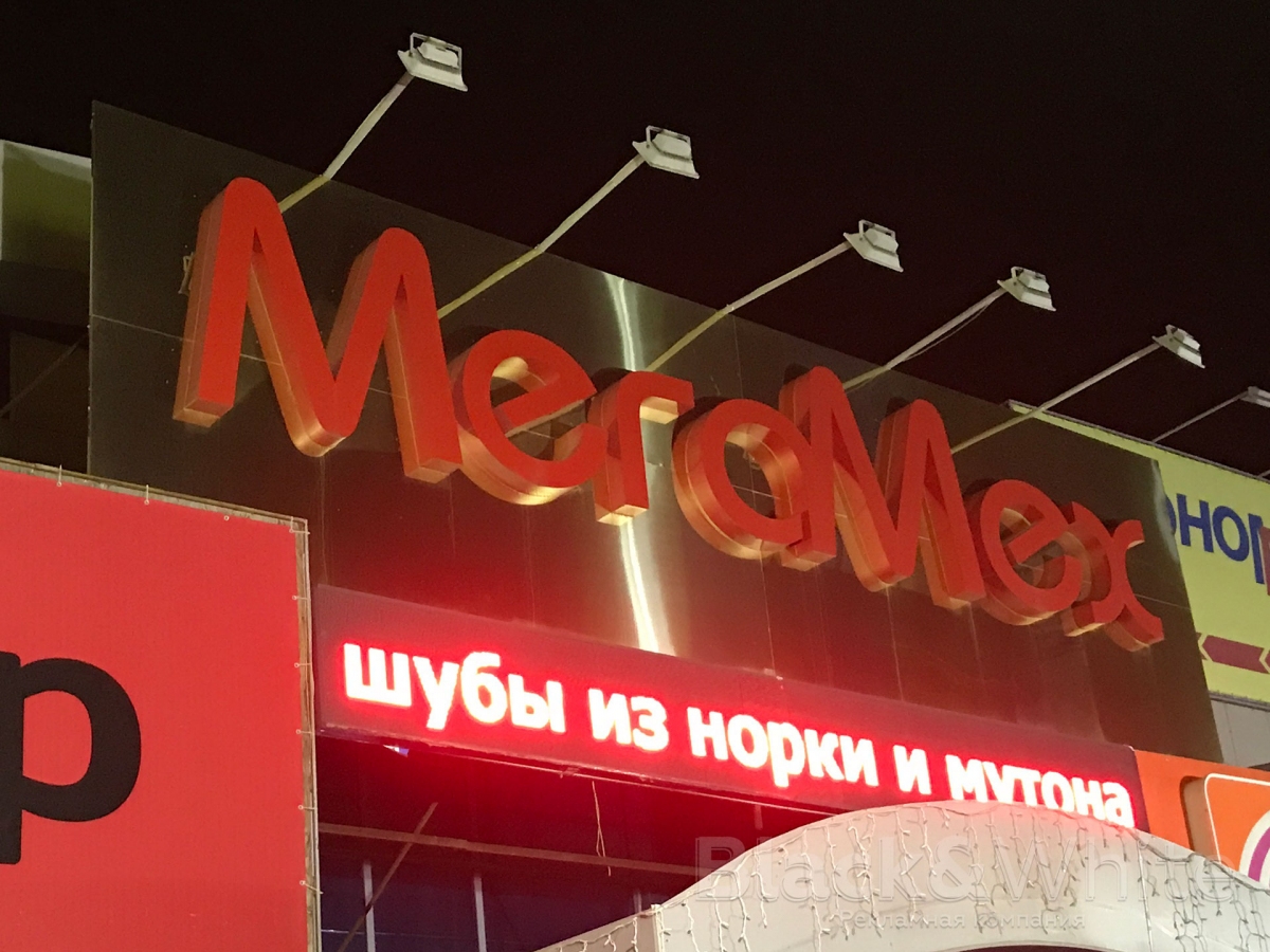 объёмные-буквы.jpg