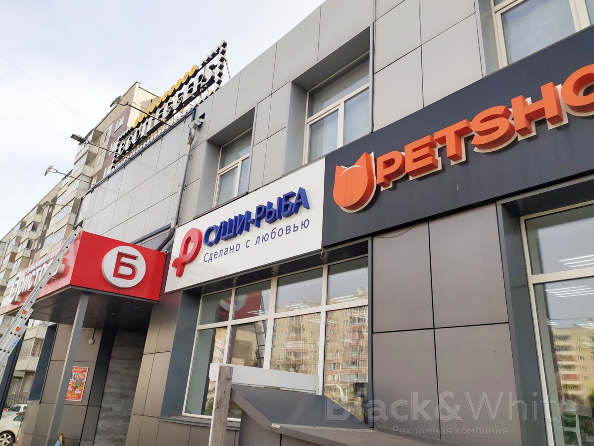 Вывеска-для-доставки-сущи-изготовление-на-заказ.jpg