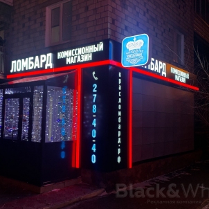 Буквы с лицевой подсведкой BW в Красноярске2.jpg