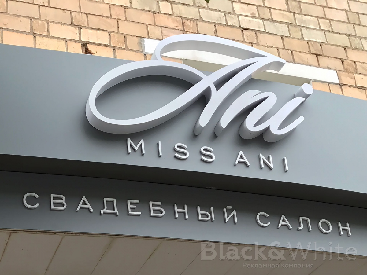 объёмные-буквы-и-псевдообъёмные-буквы.jpg