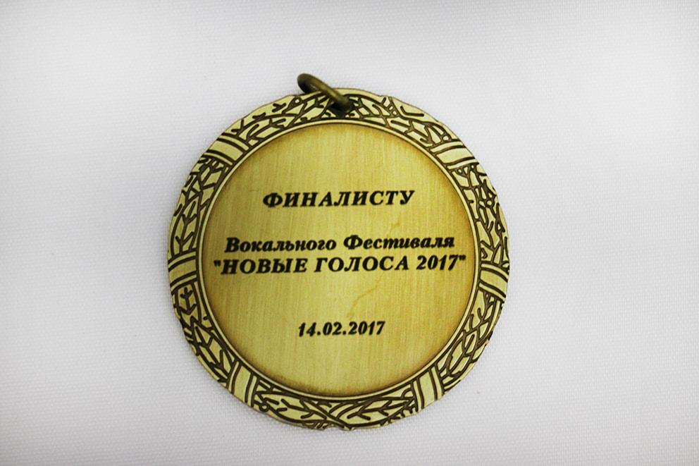 Гравировка на медалях и медальонах Красноярск.jpg