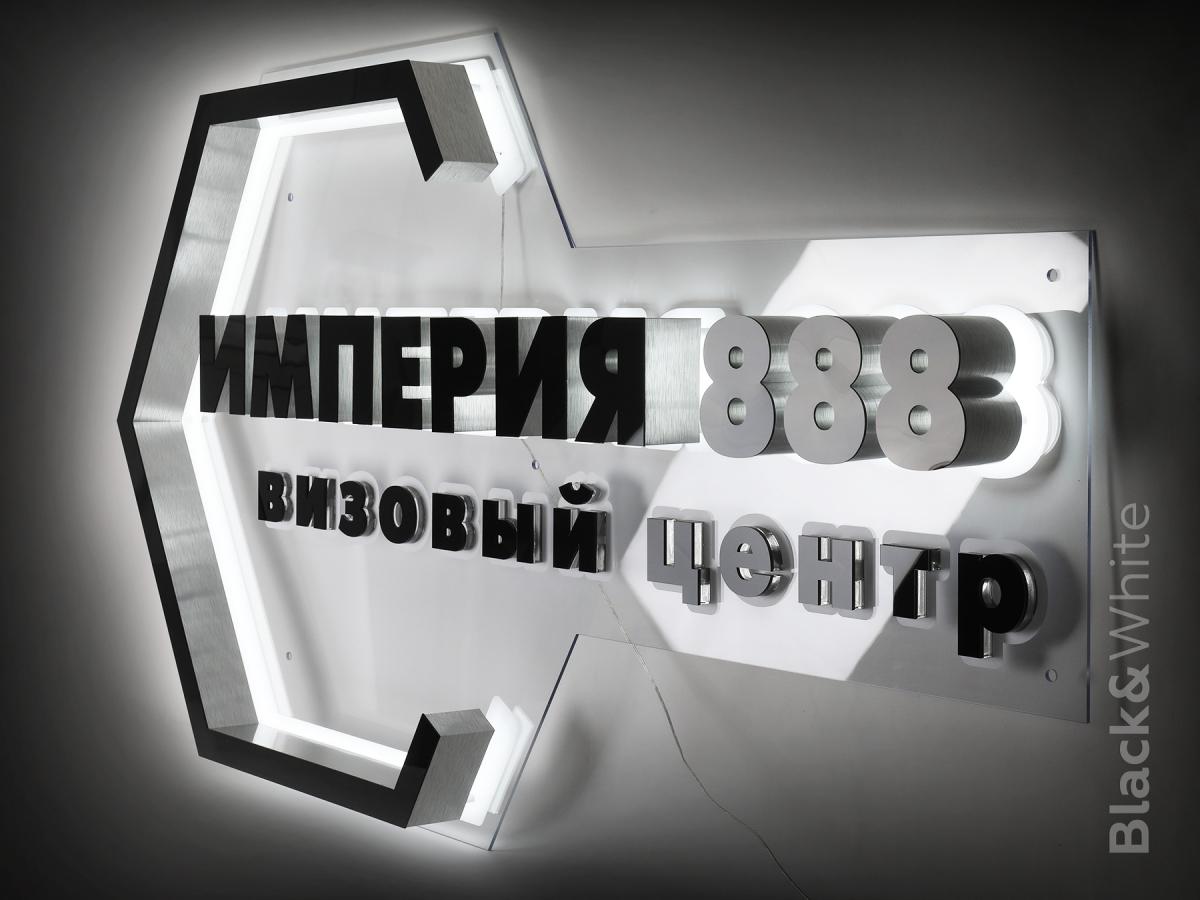 Вывеска с логотипом на стену световой.jpg