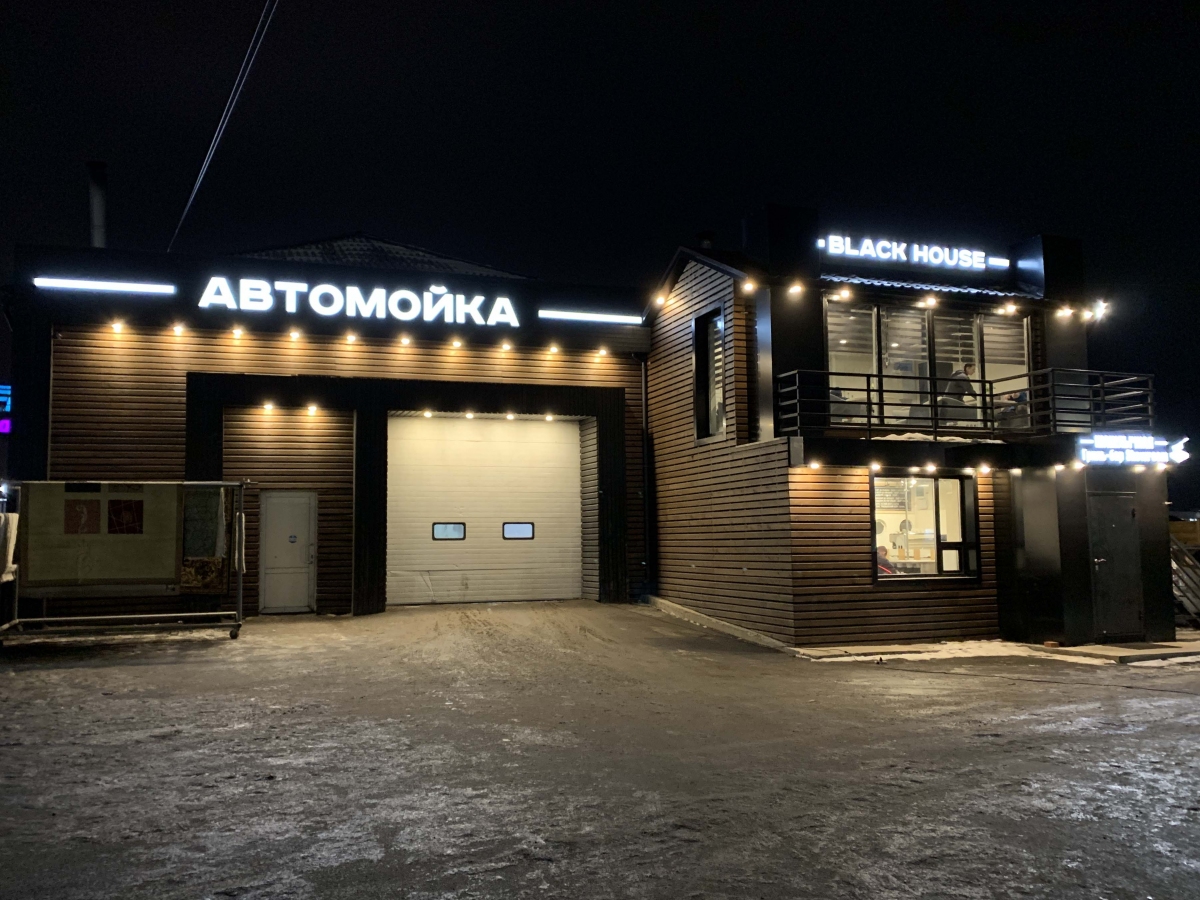 Световая-фасадная-вывеска-для-автомойки-в-красноярске.JPG