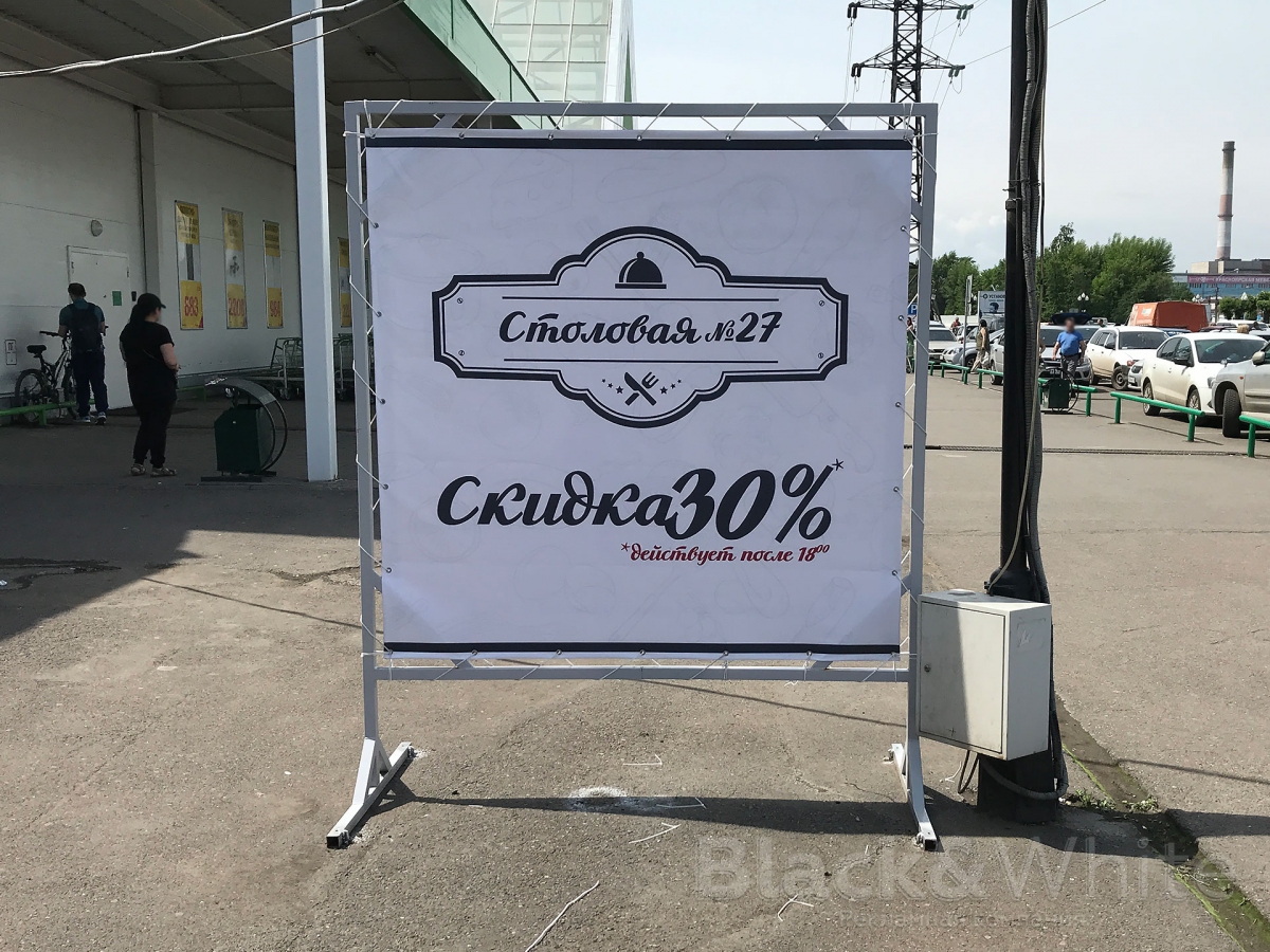 уличный-штендер-из-баннера-Красноярск..jpg