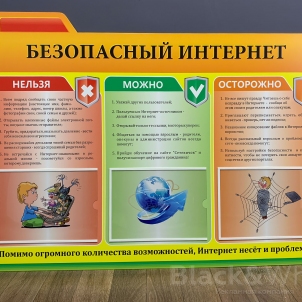 Информационные-стенды-для-школ-и-детских-садов-в-красноярске-Black&White...jpg