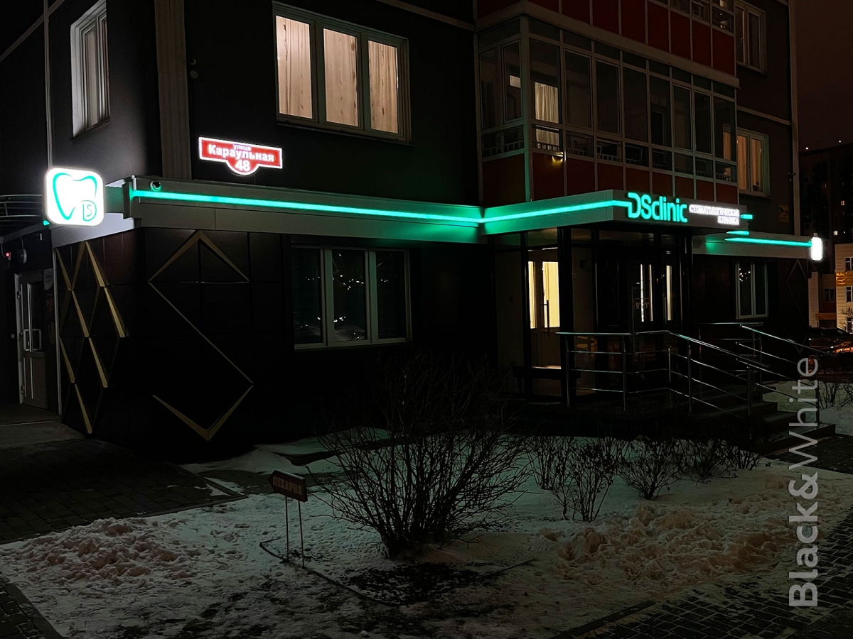 Наружная-реклама-для-стоматологической-клиники-1.jpg