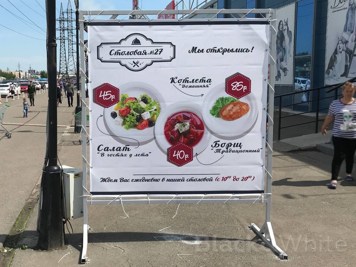 уличный-штендер-из-баннера-Красноярск.jpg