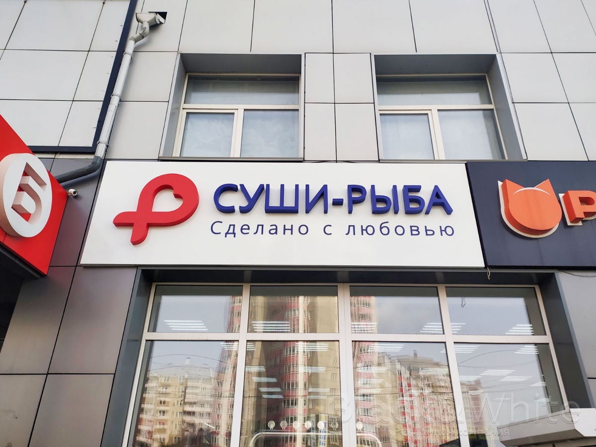 Вывеска-для-доставки-сущи-изготовление-на-заказ-Красноярск.jpg