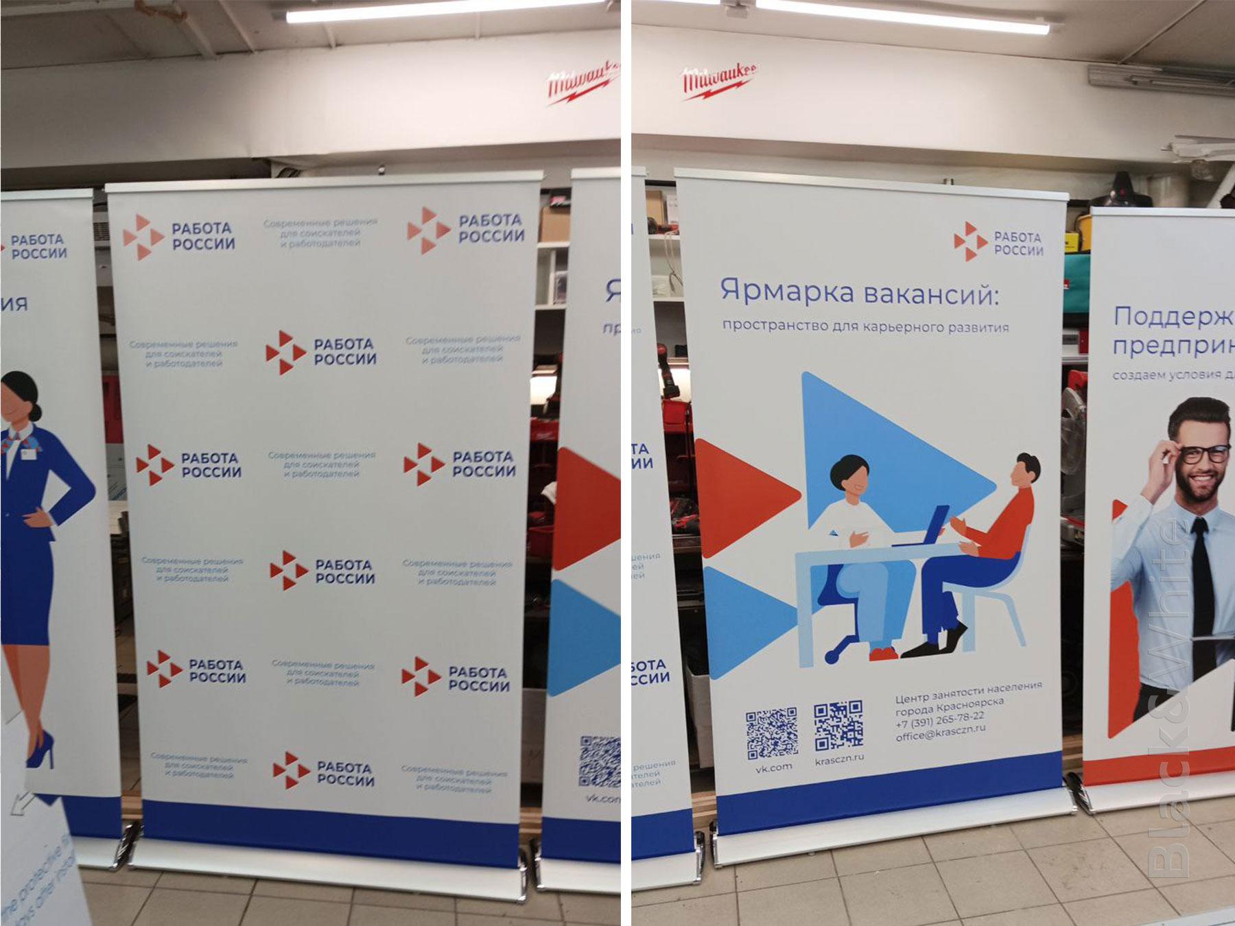 Заказать-Roll-up-в-Красноярске.jpg