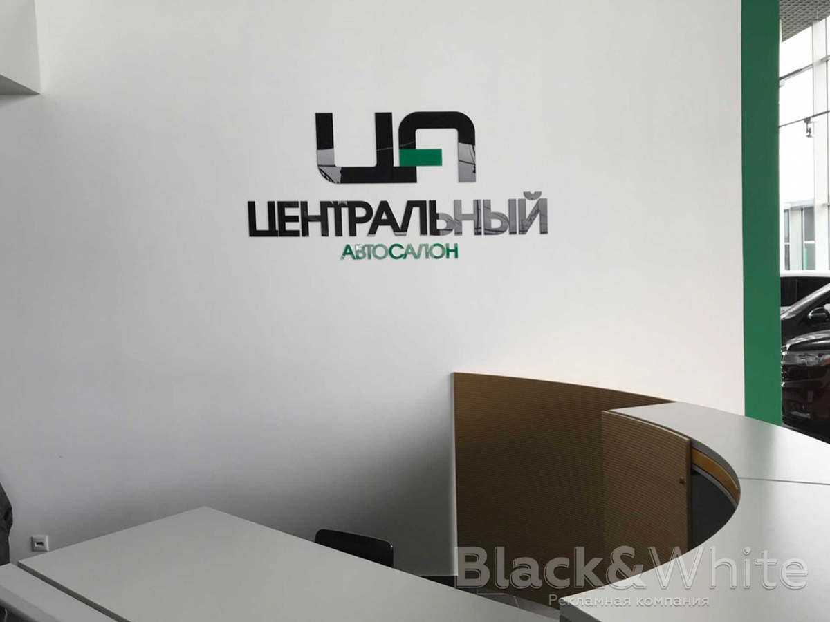 Логотип-компании-на-стену-изготовление-на-заказ.jpg