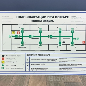 План-эвакуации-изготовление-красноярск..jpg