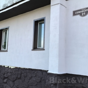 Адресные-таблички-домовые-знаки-красноярск-Black&White.jpg