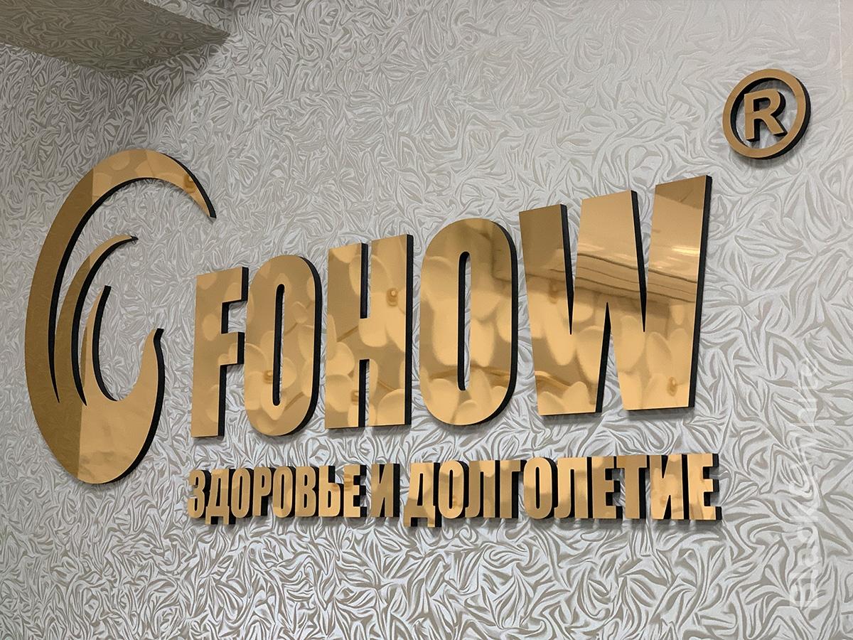 Вывеска с логотипом на стену золотой.jpg