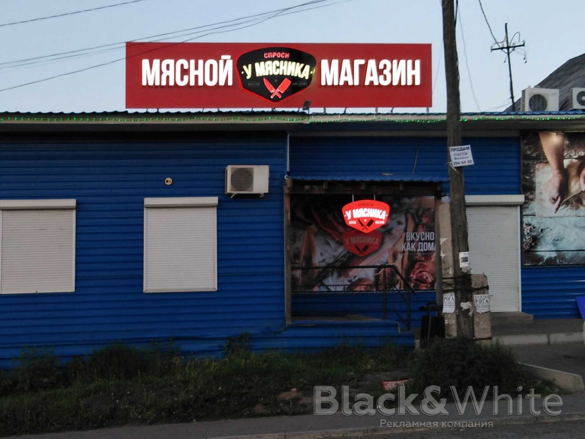 вывеска-со-скомбенированными-световыми-буквами.jpg
